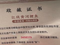 -阿五黄河大鲤鱼(英协路店)