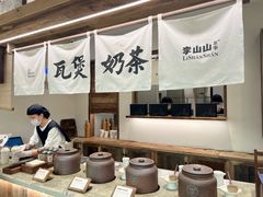 -李山山茶事(景枫店)