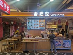 -吉野家(凯旋购物广场店)