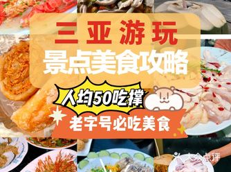 其实呀,三亚还真是一个宝藏的地方