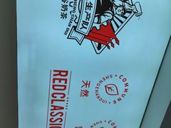-公社生产队(兰田步行街店)