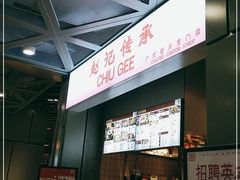 -老廣糖水铺(乐汇城店)