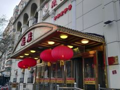 门面-峨嵋酒家总店(车公庄店)