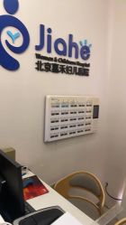 -北京嘉禾医疗