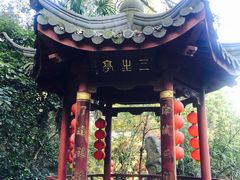 -杭州西湖风景名胜区-三生石