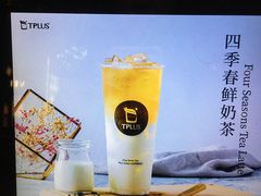 -TPLUS茶家(淮海店)