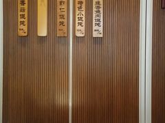 -笑来喜馄饨小笼工坊店(湖滨街店)