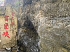 -野三坡百里峡景区