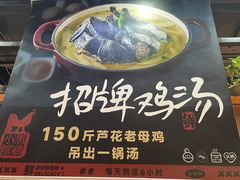 -黑鸡小馆(金源店)