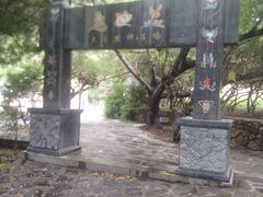 -丽江玉水寨