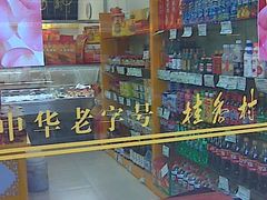 -桂香村(护国寺店)