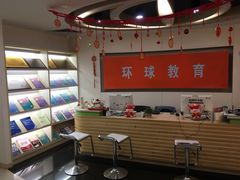 -环球雅思·托福·ALevel·OSSD·DSE·留学英语培训学校(体育西校区)