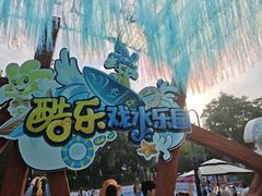 -大连海昌发现王国主题公园