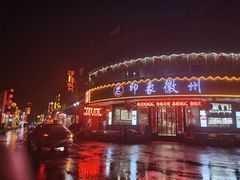 门面-印象徽州·正宗徽菜体验店
