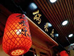 门面-锅来乐地锅鸡(安亭店)