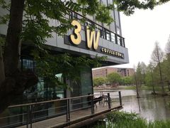 -3W咖啡(国家软件园店)