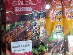 -皇上皇腊味店(下九路店)
