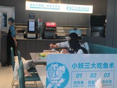-半天妖烤鱼(西直门凯德mall店)