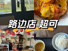 -拾年