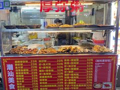 面包甜点陈列柜-潮汕美食.厚弥粥(白石洲店)