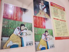 -笑云开汤包店(网巾市店)