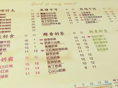 菜单-CoCo都可(香港名都店)