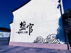 -观潮胜地公园