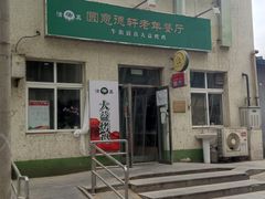 -大益烤鸡