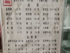 -蒋炸酱(内东街店)