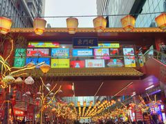 -东门町美食街