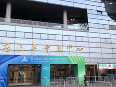 -上海汽车会展中心