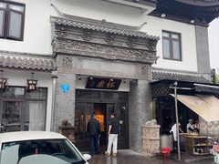 -钰园(水绘园店)