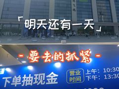 -天津梅江会展中心