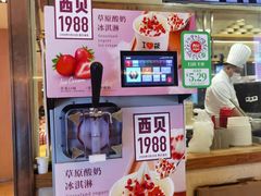 -西贝(上海我格广场店)