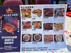 -三妹小龙虾·黄油蟹(华侨城总店)