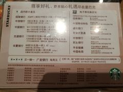 -星巴克(昆明金鹰天地店)