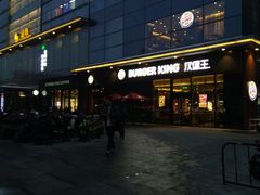 -汉堡王(金鹰天地广场店)