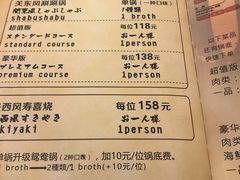 菜单-牛New寿喜烧(城开yoyo店)