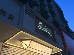 -Parking Coffee(孩儿巷店)