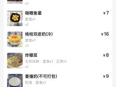 -黄师奶甜品店