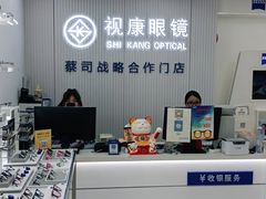 -视康眼镜·蔡司授权店(同乐路广州眼镜城店)