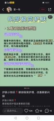 点击看大图 -凡碧诗毛孔清洁收细