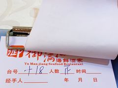 -御满江海鲜酒家(洛溪新城店)