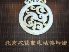 -北京大葆台遗址博物馆