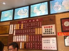 -裕兴记(东门町店)