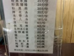 -梯坎豆花