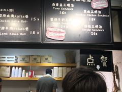 -Al Salam莫的三明治