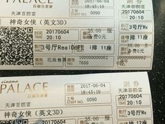 -百丽宫影城(嘉里汇店)