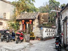 -三溪村