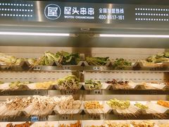 自助取餐区-屋头串串(临江路店)